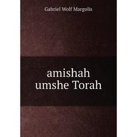 

Книга Amishah umshe Torah. Gabriel Wolf Margolis