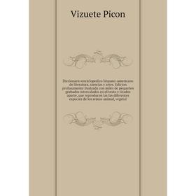 

Книга Diccionario enciclopedico hispano-americano de literatura, siencias y artes. Vizuete Picon