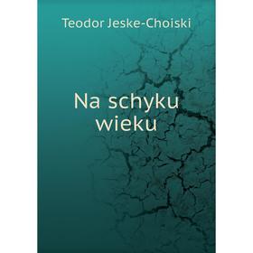 

Книга Na schyku wieku