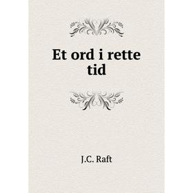 

Книга Et ord i rette tid. J.C. Raft