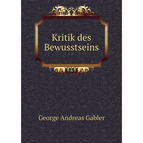 

Книга Kritik des Bewusstseins