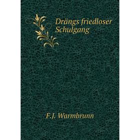 

Книга Drängs friedloser Schulgang. F.J. Warmbrunn