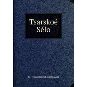 

Книга Tsarskoé Sélo. Serge Nikolaevich Vilchkovski