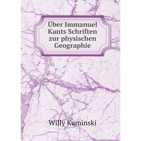 

Книга Über Immanuel Kants Schriften zur physischen Geographie. Willy Kaminski