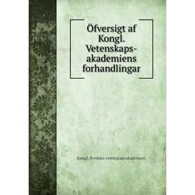 

Книга Öfversigt af Kongl Vetenskaps-akademiens forhandlingar