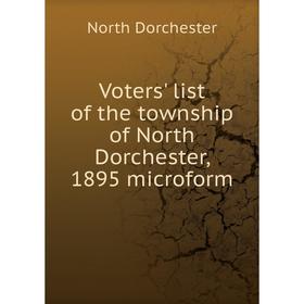 

Книга Voters' list of the township of North Dorchester, 1895 microform. North Dorchester