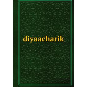 

Книга Diyaacharik
