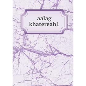 

Книга Aalag khatereah1