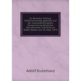 

Книга Dr. Benedict Stilling. Gedächtnissrede gehalten auf der zweiundfünfzigsten Versammlung deutscher Naturforscher und Ärzte zu Baden-Baden
