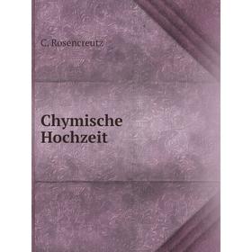 

Книга Chymische Hochzeit. C. Rosencreutz