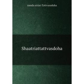 

Книга Shaatriattattvasdoha. nanda atriat - Tattvasadoha