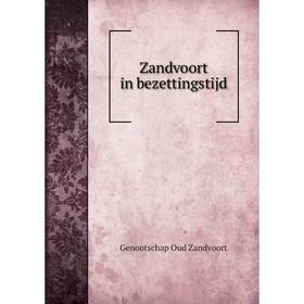 

Книга Zandvoort in bezettingstijd. Genootschap Oud Zandvoort