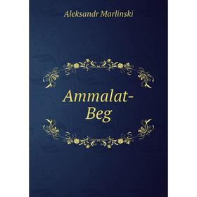 

Книга Ammalat - Beg. Aleksandr Marlinski
