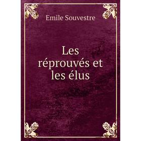 

Книга Les réprouvés et les élus