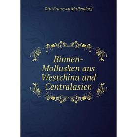 

Книга Binnen-Mollusken aus Westchina und Centralasien. Otto Franz von Möllendorff