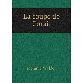 

Книга La coupe de Corail