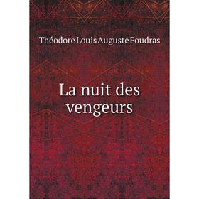

Книга La nuit des vengeurs