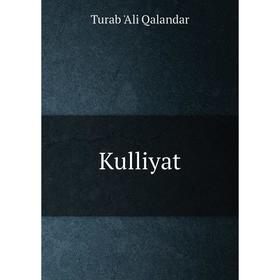 

Книга Kulliyat