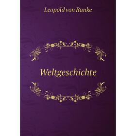 

Книга Weltgeschichte. Leopold von Ranke