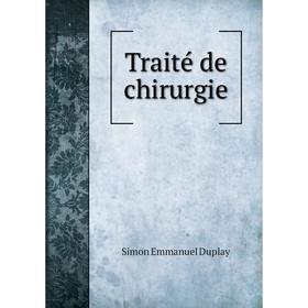 

Книга Traité de chirurgie. Simon Emmanuel Duplay