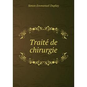 

Книга Traité de chirurgie. Simon Emmanuel Duplay