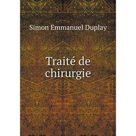 

Книга Traité de chirurgie. Simon Emmanuel Duplay
