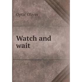 

Книга Watch and wait. Optic Oliver