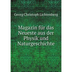 

Книга Magazin für das Neueste aus der Physik und NaturGeschichte