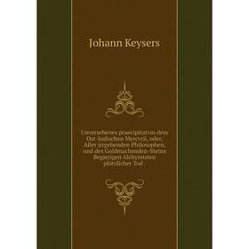 

Книга Unversehenes praecipitatvm dess Ost - Indischen M., oder, Aller irrgehenden P., und des Goldmachenden - Steins Begierigen A. plötzlicher Tod. J.