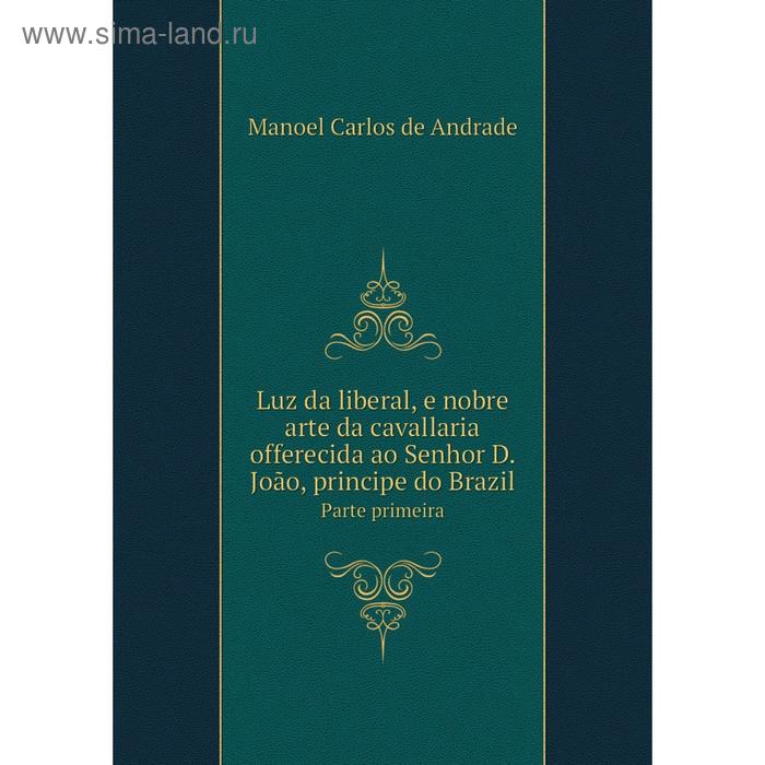 фото Книга luz da liberal, e nobre arte da cavallaria offerecida ao senhor d joão, principe do brazilparte primeira nobel press