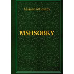 

Книга MSHSOBKY
