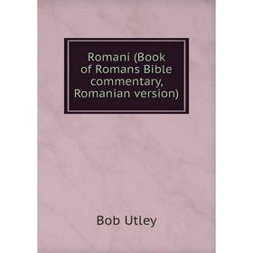 

Книга Romani (Book of Romans Bible commentary, Romanian version). Bob Utley