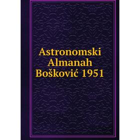 

Книга Astronomski Almanah Bošković 1951