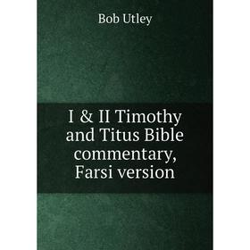 

Книга I & II Timothy and Titus Bible commentary, Farsi version. Bob Utley