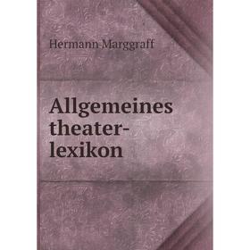 

Книга Allgemeines theater - lexikon. Hermann Marggraff