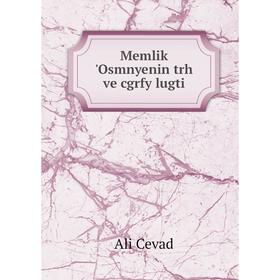 

Книга Memlik 'Osmnyenin trh ve cgrfy lugti