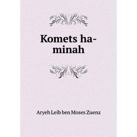 

Книга Komets ha-minah