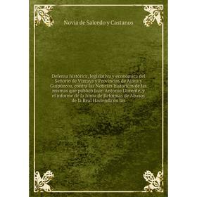 

Книга Defensa histórica, legislativa y económica del Señorio de Vizcaya y Provincias de Alava y Guipúzcoa. Novia de Salcedo y Castanos