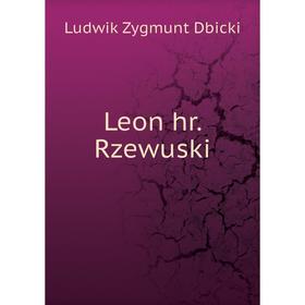 

Книга Leon hr Rzewuski