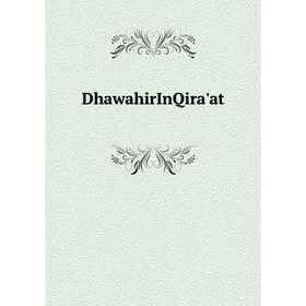 

Книга DhawahirInQira'at
