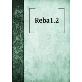 

Книга Reba1.2