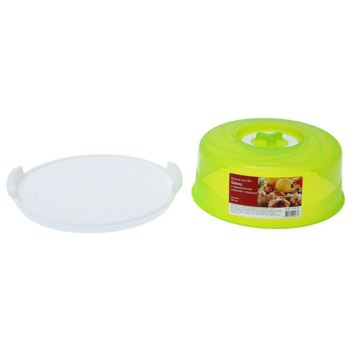 Крышка для СВЧ d=25 см Galaxy с паровыпускным клапаном, с поддоном, цвет МИКС