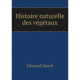 

Книга Histoire naturelle des végétaux. Edouard Spach