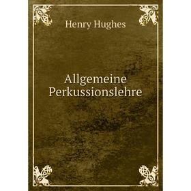 

Книга Allgemeine Perkussionslehre. Henry Hughes
