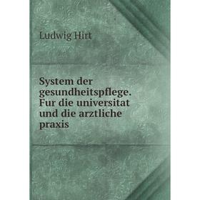 

Книга System der gesundheitspflege. Fur die universitat und die arztliche praxis. Ludwig Hirt