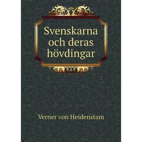 

Книга Svenskarna och deras hövdingar. Verner von Heidenstam