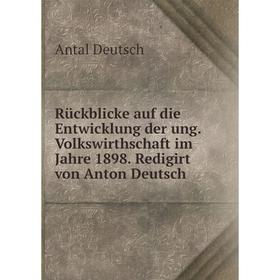 

Книга Rückblicke auf die Entwicklung der ung. Volkswirthschaft im Jahre 1898. Redigirt von Anton Deutsch. Antal Deutsch
