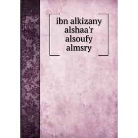 

Книга Ibn alkizany alshaa'r alsoufy almsry