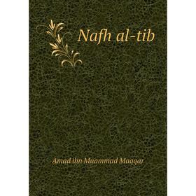 

Книга Nafh al-tib