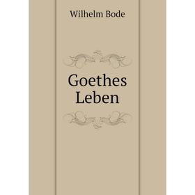 

Книга Goethes Leben. Wilhelm Bode